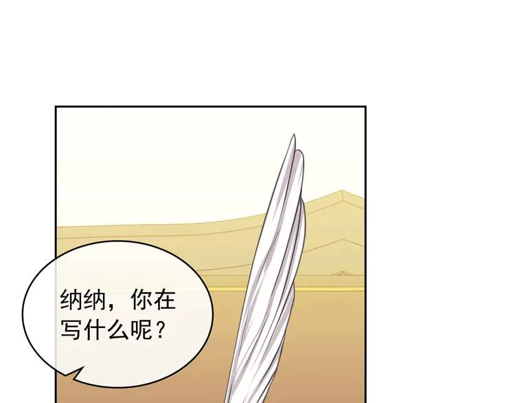 【穿越成公爵家的女仆】漫画-（第50话 好久不见♥️）章节漫画下拉式图片-55.jpg