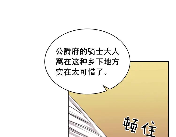 【穿越成公爵家的女仆】漫画-（第50话 好久不见♥️）章节漫画下拉式图片-77.jpg