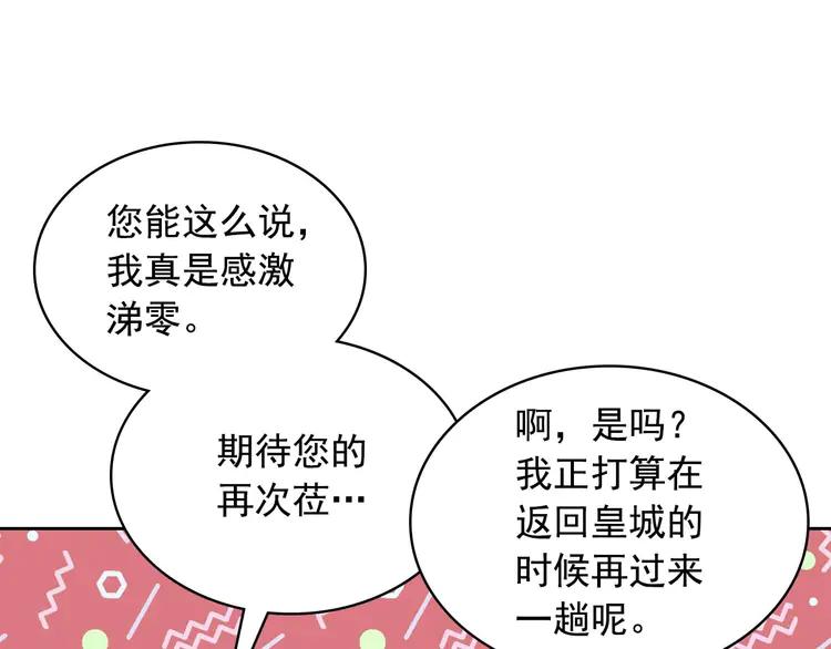 【穿越成公爵家的女仆】漫画-（第50话 好久不见♥️）章节漫画下拉式图片-9.jpg