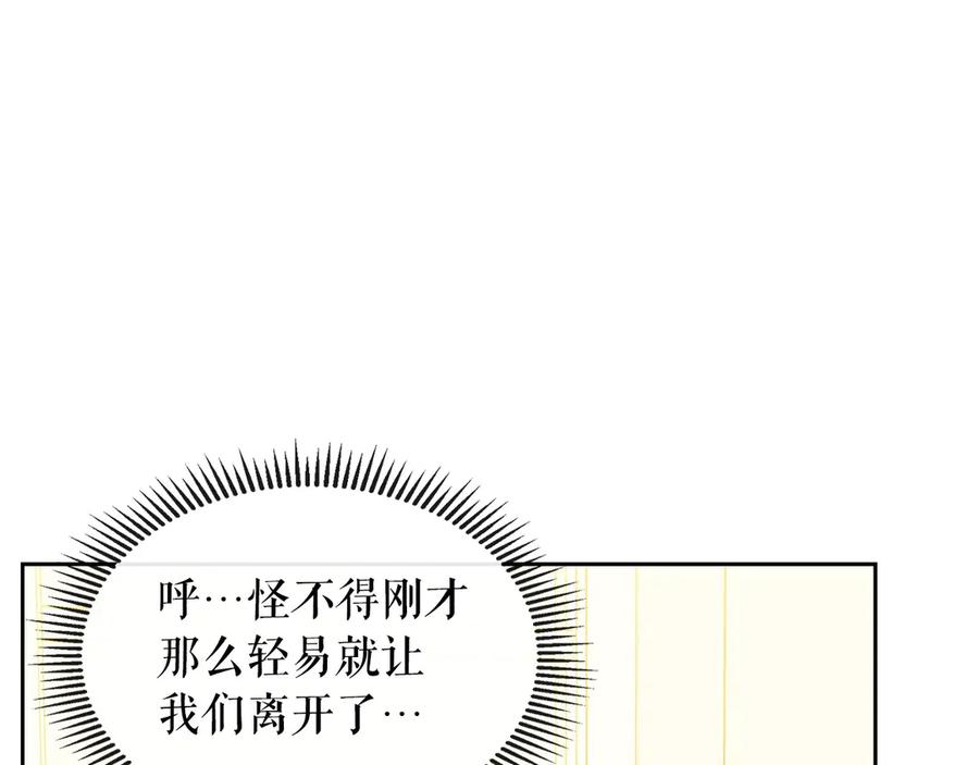 【穿越成公爵家的女仆】漫画-（第72话 “坏坏”的安德尔）章节漫画下拉式图片-80.jpg