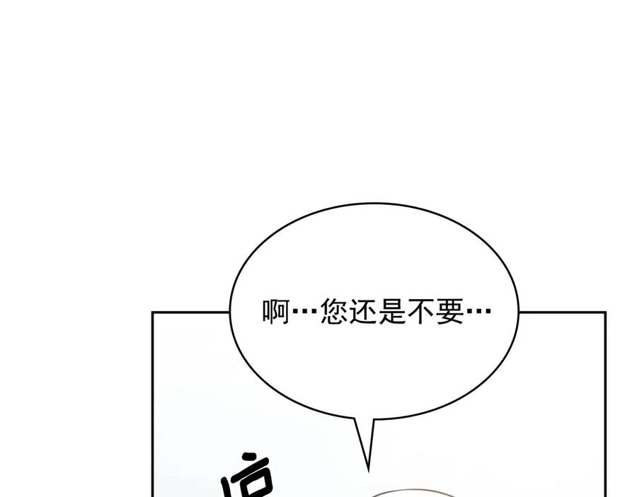 【穿越成公爵家的女仆】漫画-（第72话 “坏坏”的安德尔）章节漫画下拉式图片-83.jpg