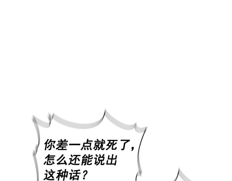 【穿越成公爵家的女仆】漫画-（第85话 公爵情话满级）章节漫画下拉式图片-75.jpg