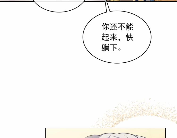 【穿越成公爵家的女仆】漫画-（第91话 发动战争！）章节漫画下拉式图片-107.jpg