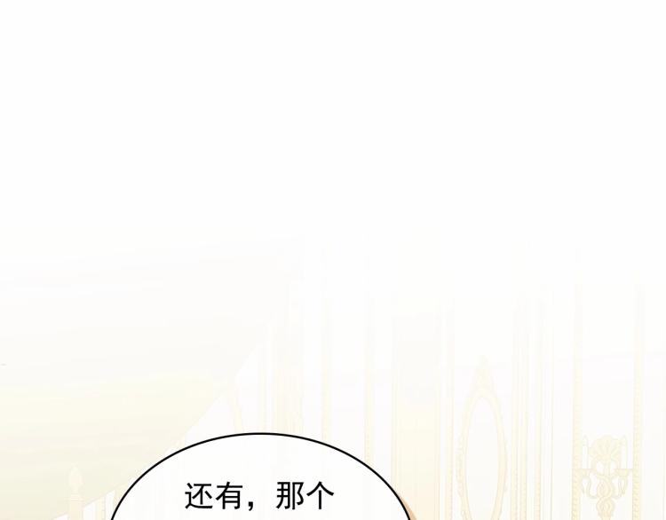 【穿越成公爵家的女仆】漫画-（第91话 发动战争！）章节漫画下拉式图片-121.jpg
