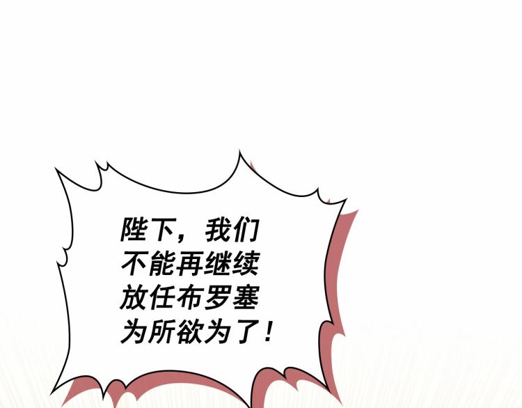 【穿越成公爵家的女仆】漫画-（第91话 发动战争！）章节漫画下拉式图片-149.jpg