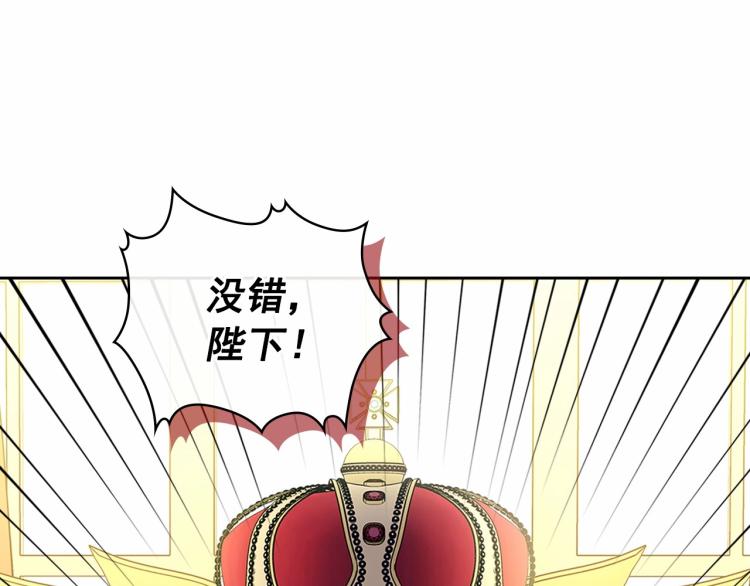 【穿越成公爵家的女仆】漫画-（第91话 发动战争！）章节漫画下拉式图片-156.jpg