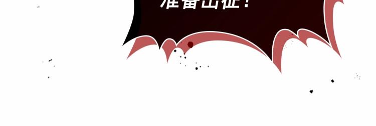 【穿越成公爵家的女仆】漫画-（第91话 发动战争！）章节漫画下拉式图片-164.jpg