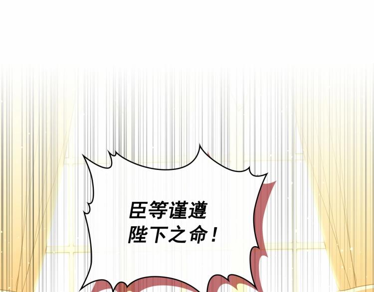 【穿越成公爵家的女仆】漫画-（第91话 发动战争！）章节漫画下拉式图片-165.jpg