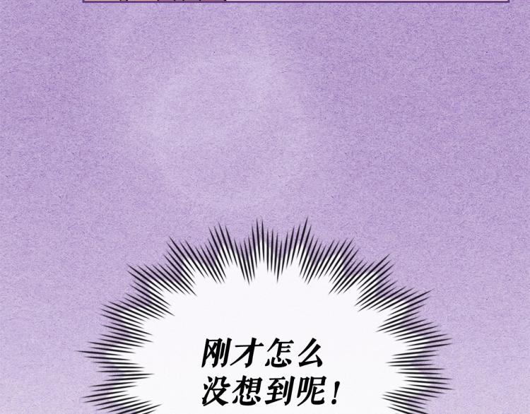 【穿越成公爵家的女仆】漫画-（第91话 发动战争！）章节漫画下拉式图片-36.jpg