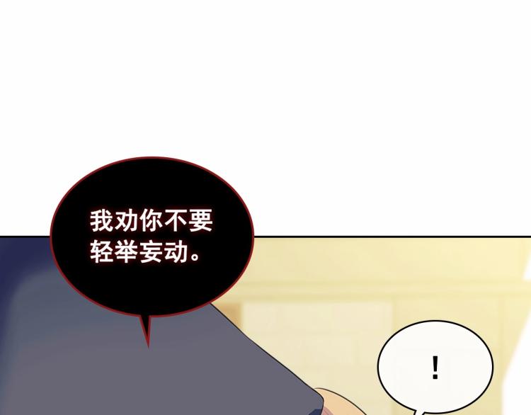 【穿越成公爵家的女仆】漫画-（第91话 发动战争！）章节漫画下拉式图片-39.jpg