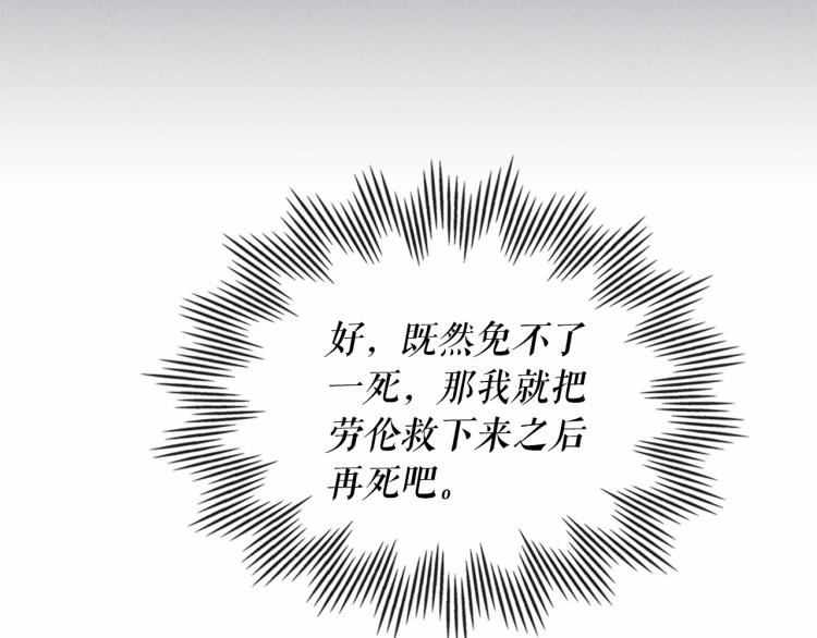 【穿越成公爵家的女仆】漫画-（第91话 发动战争！）章节漫画下拉式图片-47.jpg