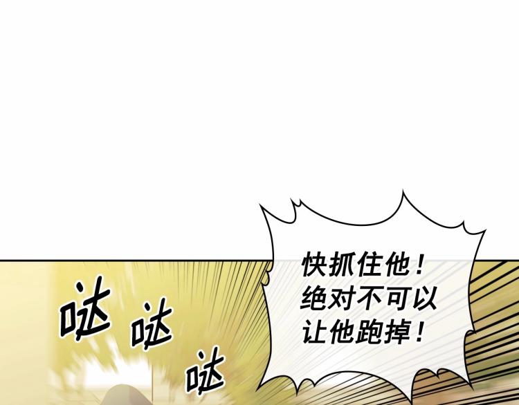 【穿越成公爵家的女仆】漫画-（第91话 发动战争！）章节漫画下拉式图片-81.jpg