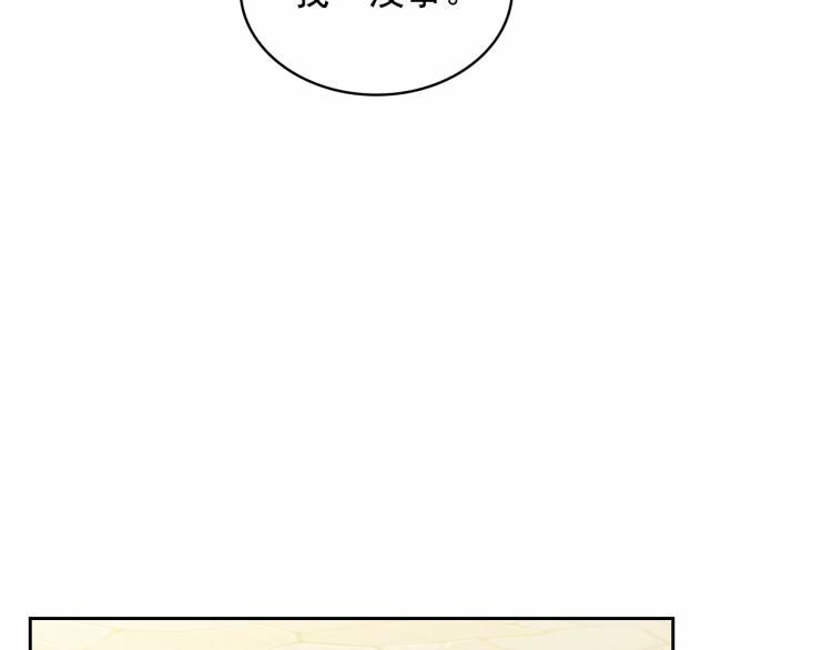 【穿越成公爵家的女仆】漫画-（第91话 发动战争！）章节漫画下拉式图片-93.jpg