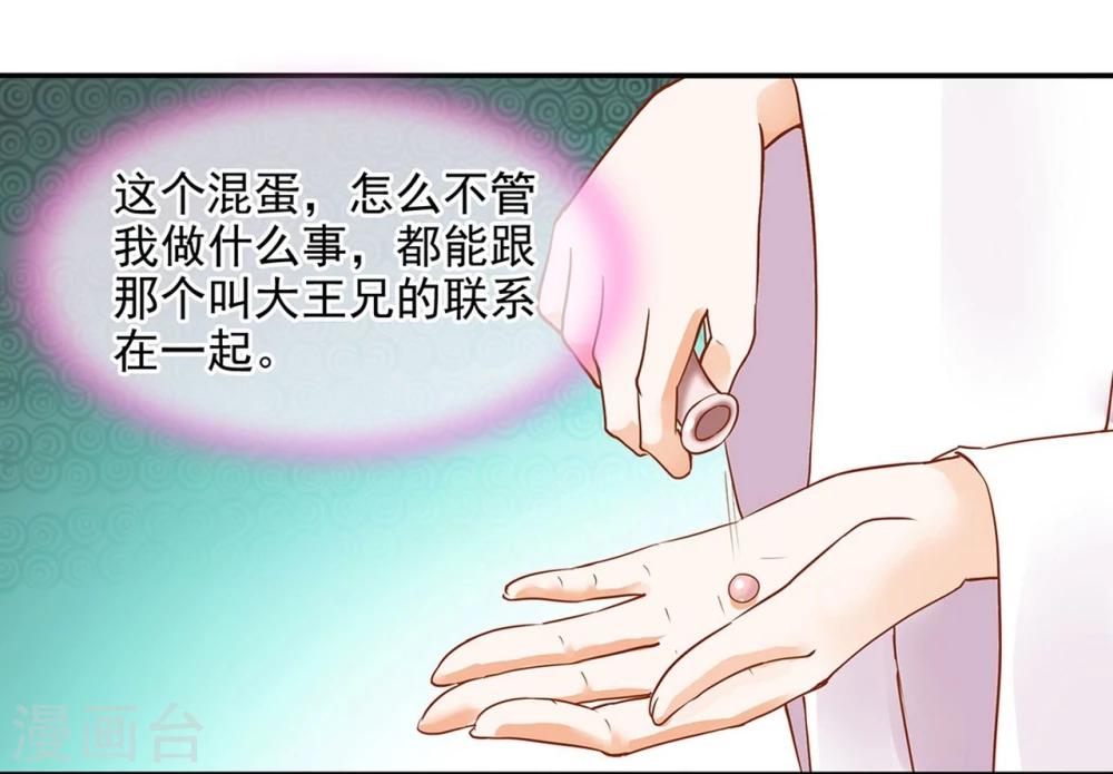 【穿越王妃要升级】漫画-（第2话 奸……奸尸？！）章节漫画下拉式图片-23.jpg