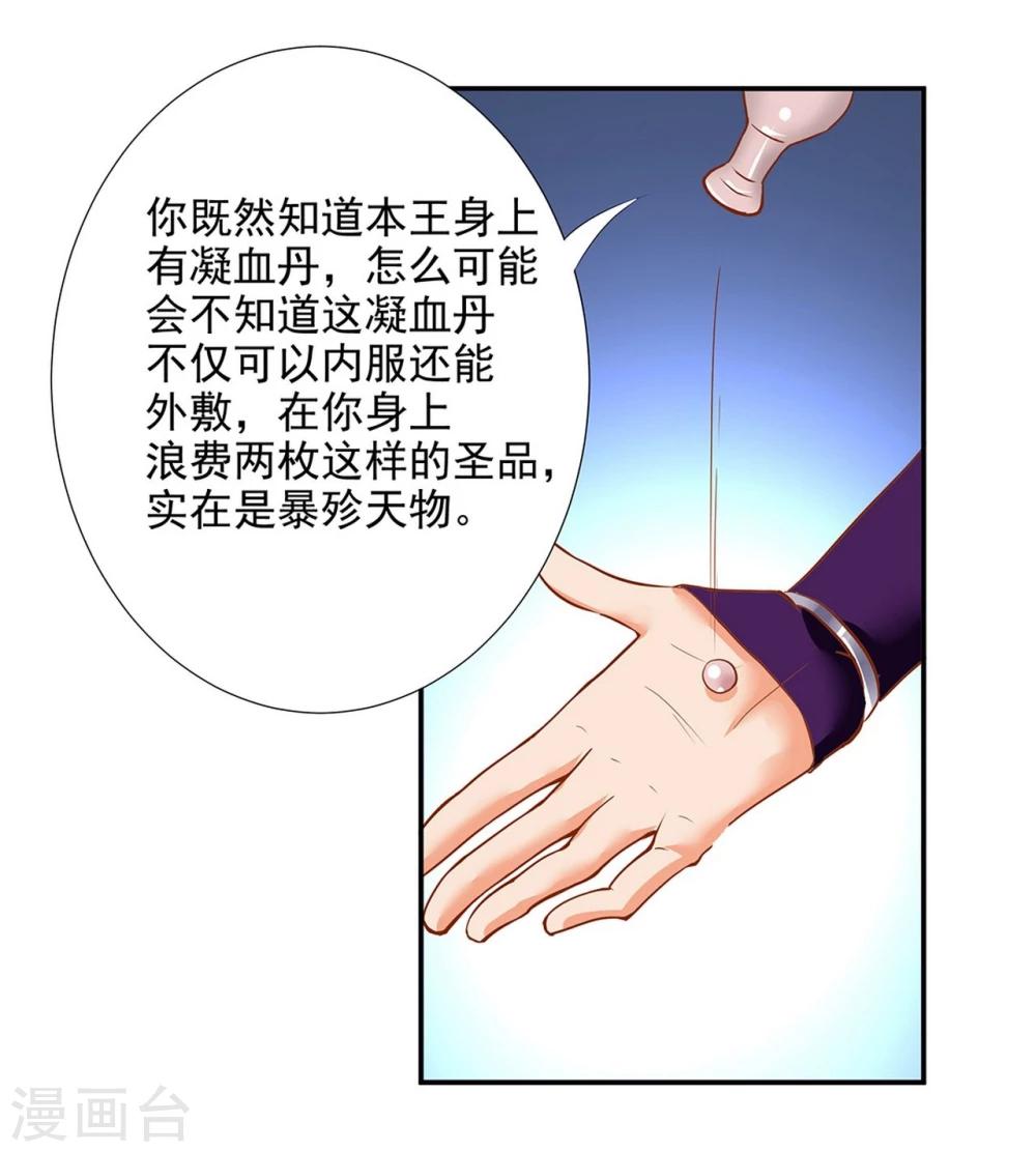 【穿越王妃要升级】漫画-（第2话 奸……奸尸？！）章节漫画下拉式图片-34.jpg