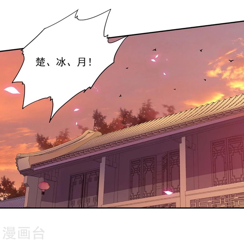 《穿越王妃要升级》漫画最新章节第11话 挑衅免费下拉式在线观看章节第【18】张图片