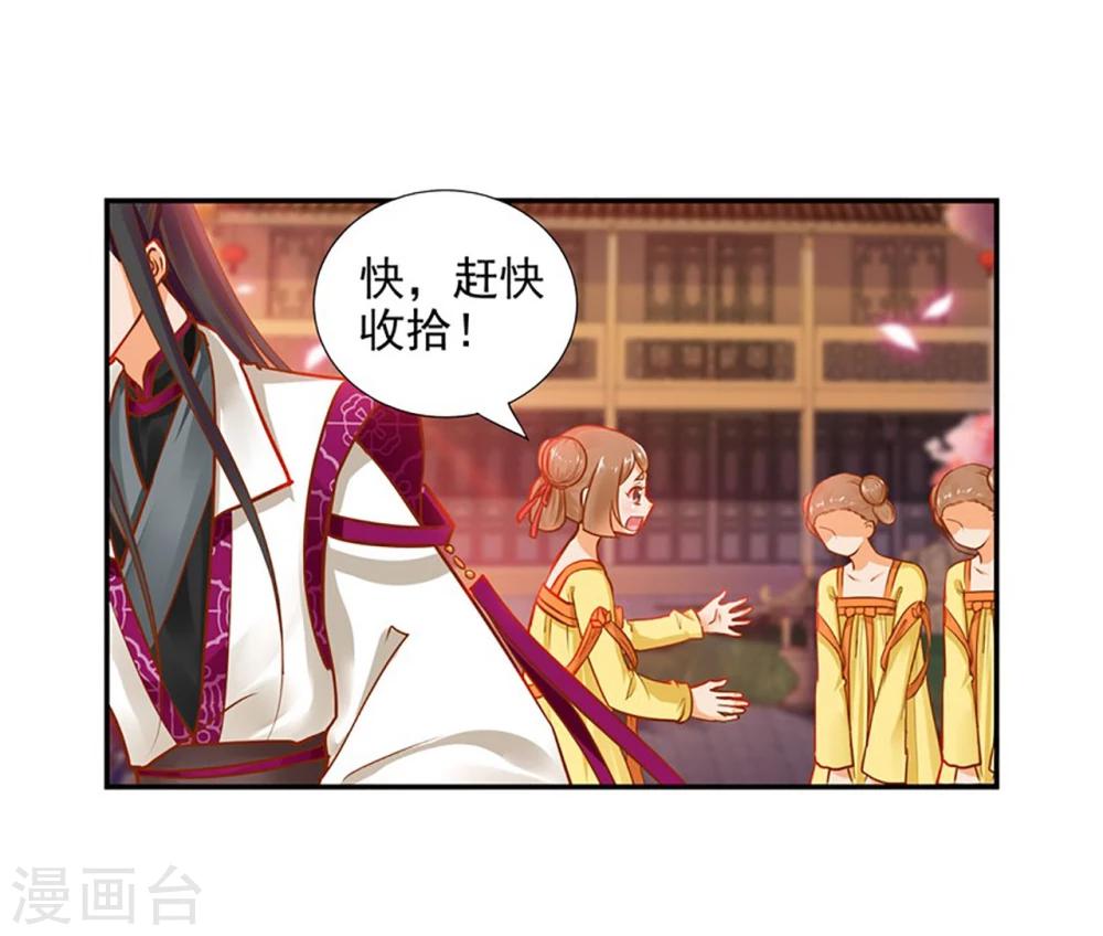 《穿越王妃要升级》漫画最新章节第11话 挑衅免费下拉式在线观看章节第【31】张图片