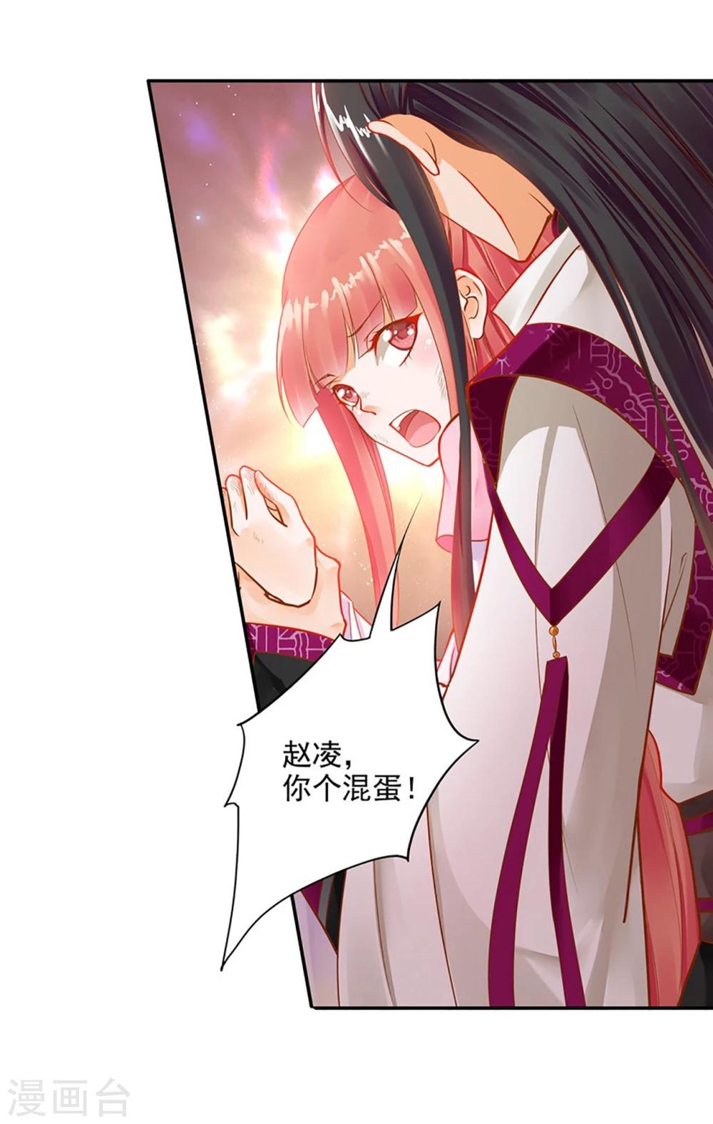 《穿越王妃要升级》漫画最新章节第11话 挑衅免费下拉式在线观看章节第【42】张图片