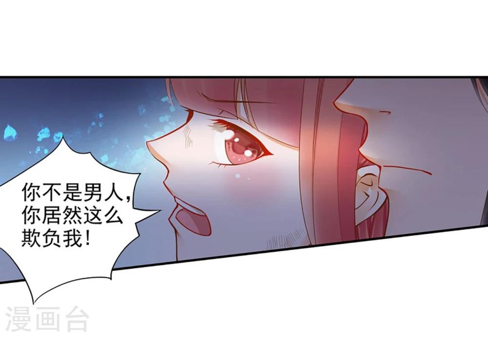 《穿越王妃要升级》漫画最新章节第11话 挑衅免费下拉式在线观看章节第【43】张图片