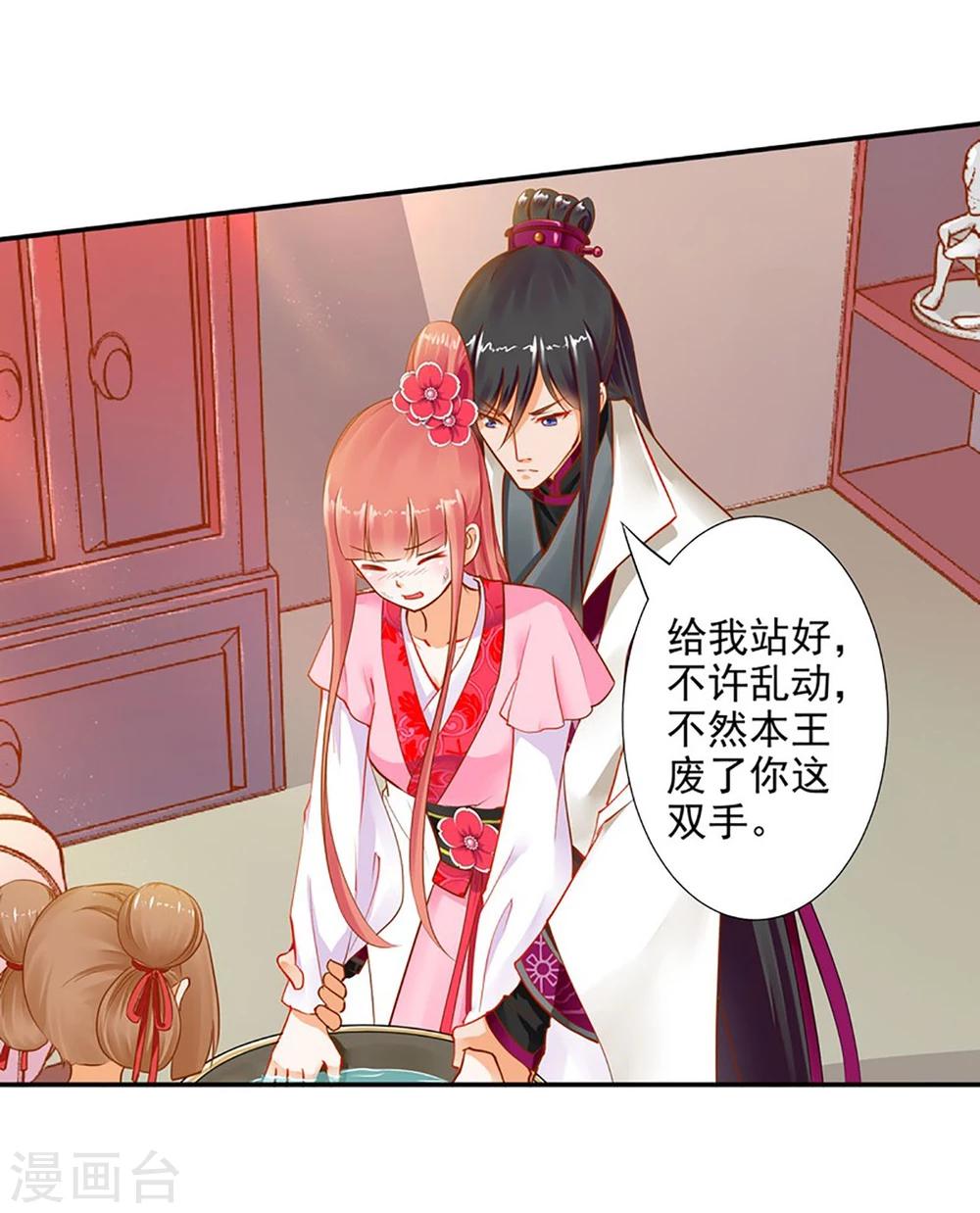 《穿越王妃要升级》漫画最新章节第11话 挑衅免费下拉式在线观看章节第【48】张图片