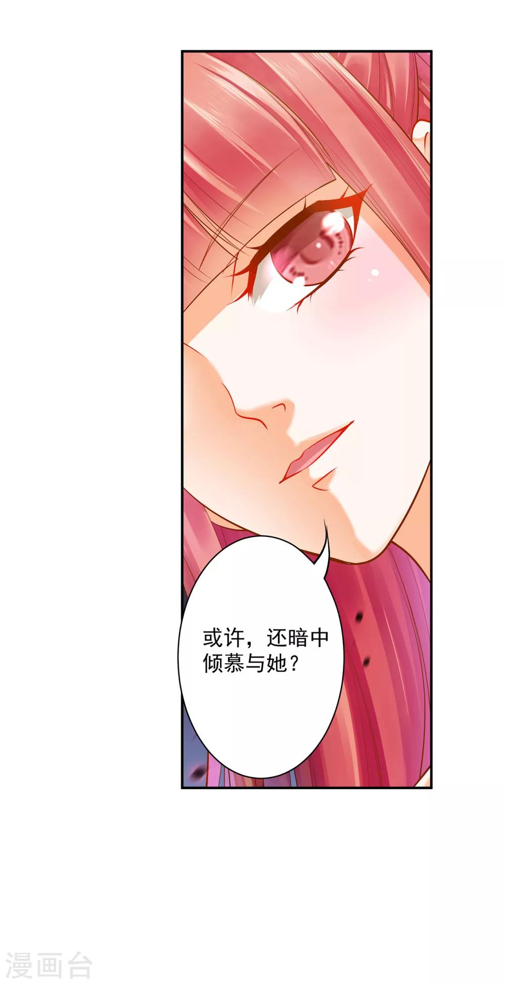 《穿越王妃要升级》漫画最新章节第101话 方丈的秘密免费下拉式在线观看章节第【10】张图片