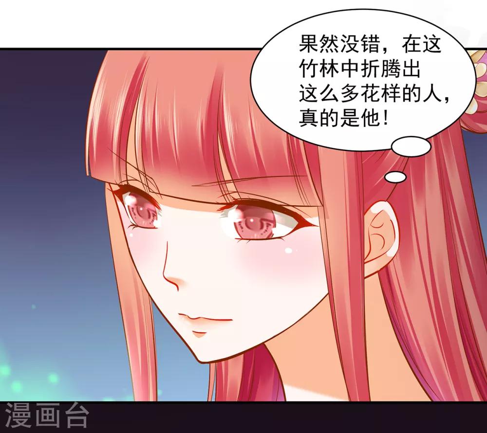 《穿越王妃要升级》漫画最新章节第101话 方丈的秘密免费下拉式在线观看章节第【19】张图片