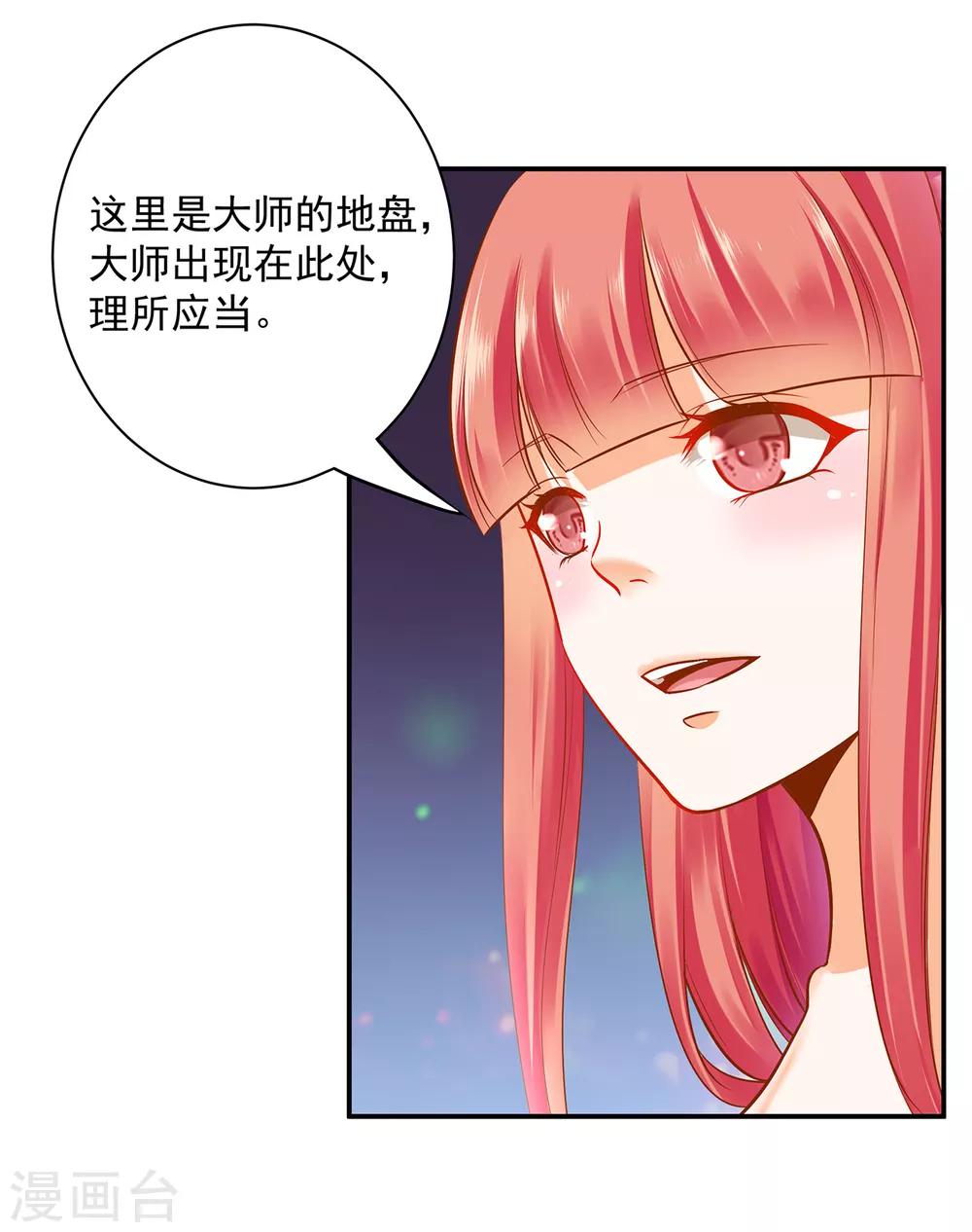 《穿越王妃要升级》漫画最新章节第101话 方丈的秘密免费下拉式在线观看章节第【24】张图片