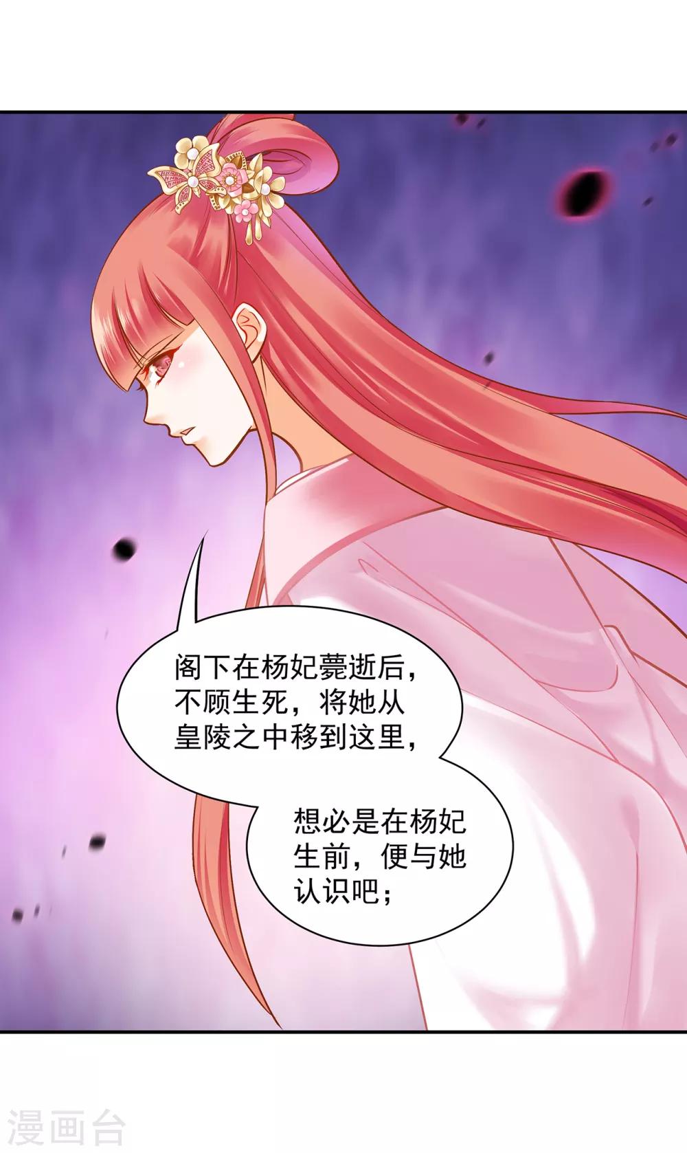 《穿越王妃要升级》漫画最新章节第101话 方丈的秘密免费下拉式在线观看章节第【9】张图片