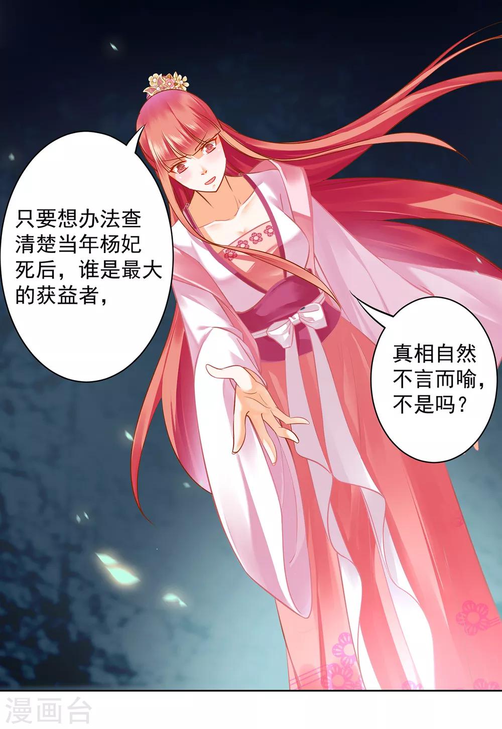 《穿越王妃要升级》漫画最新章节第103话 结成同盟免费下拉式在线观看章节第【10】张图片