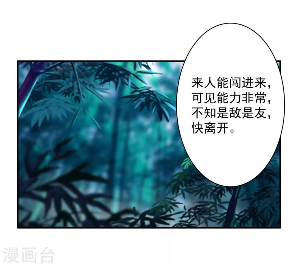 《穿越王妃要升级》漫画最新章节第103话 结成同盟免费下拉式在线观看章节第【26】张图片