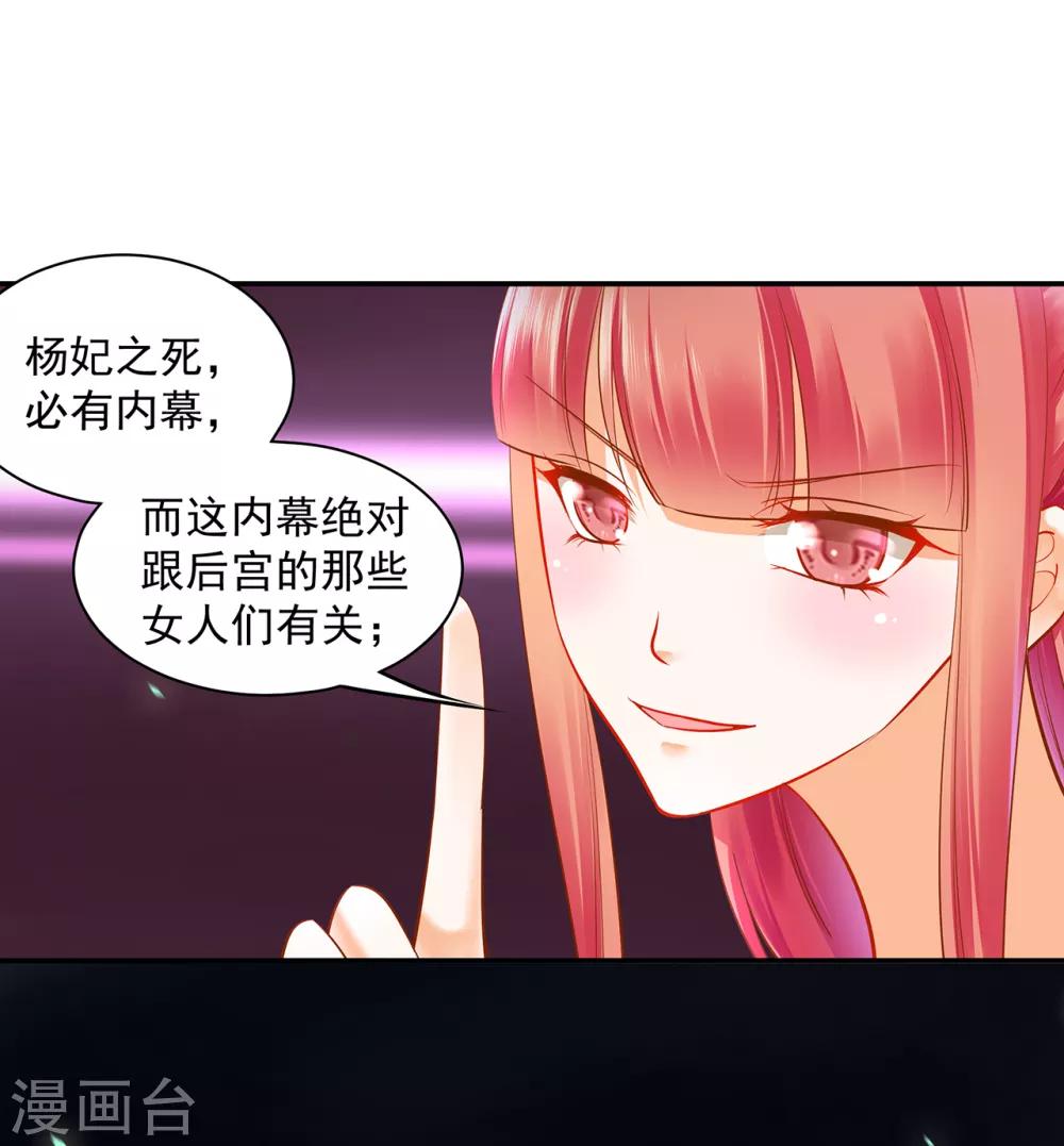 《穿越王妃要升级》漫画最新章节第103话 结成同盟免费下拉式在线观看章节第【8】张图片