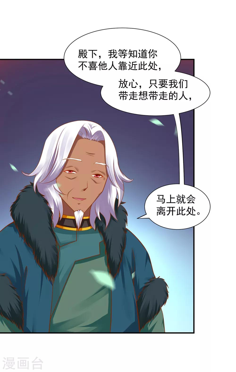 《穿越王妃要升级》漫画最新章节第104话 谁也不能动他免费下拉式在线观看章节第【13】张图片