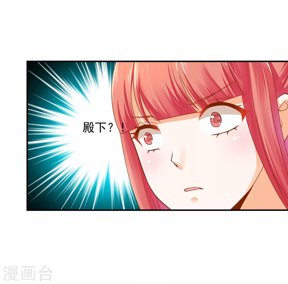 《穿越王妃要升级》漫画最新章节第104话 谁也不能动他免费下拉式在线观看章节第【14】张图片