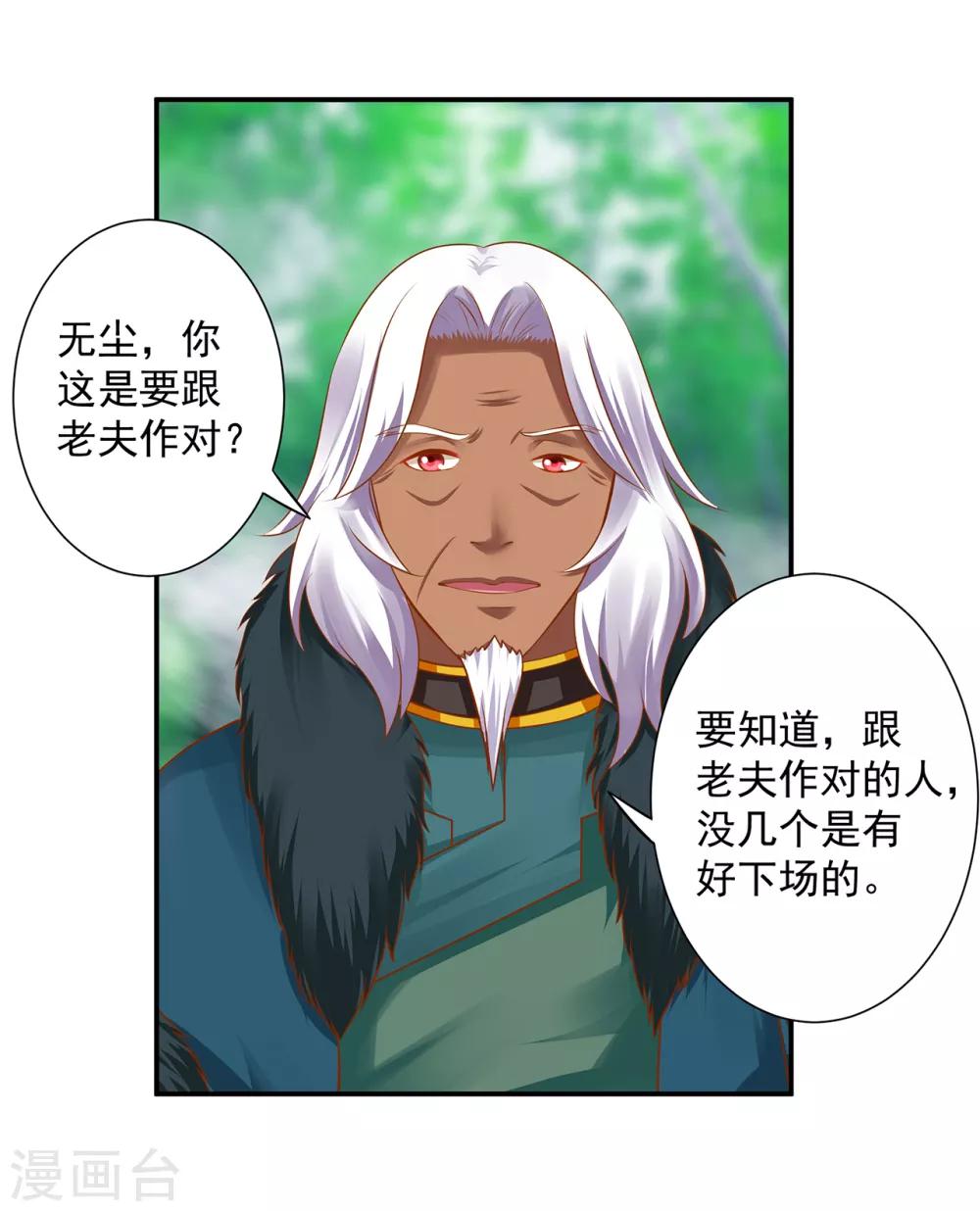 《穿越王妃要升级》漫画最新章节第104话 谁也不能动他免费下拉式在线观看章节第【21】张图片