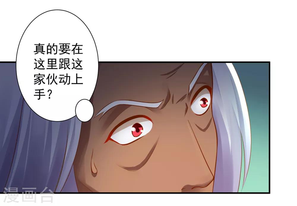 《穿越王妃要升级》漫画最新章节第104话 谁也不能动他免费下拉式在线观看章节第【24】张图片