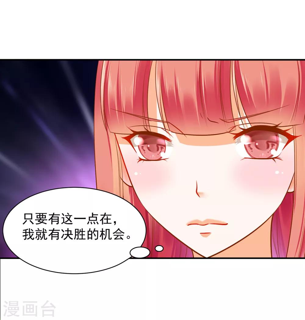 《穿越王妃要升级》漫画最新章节第105话 被掳走了免费下拉式在线观看章节第【9】张图片