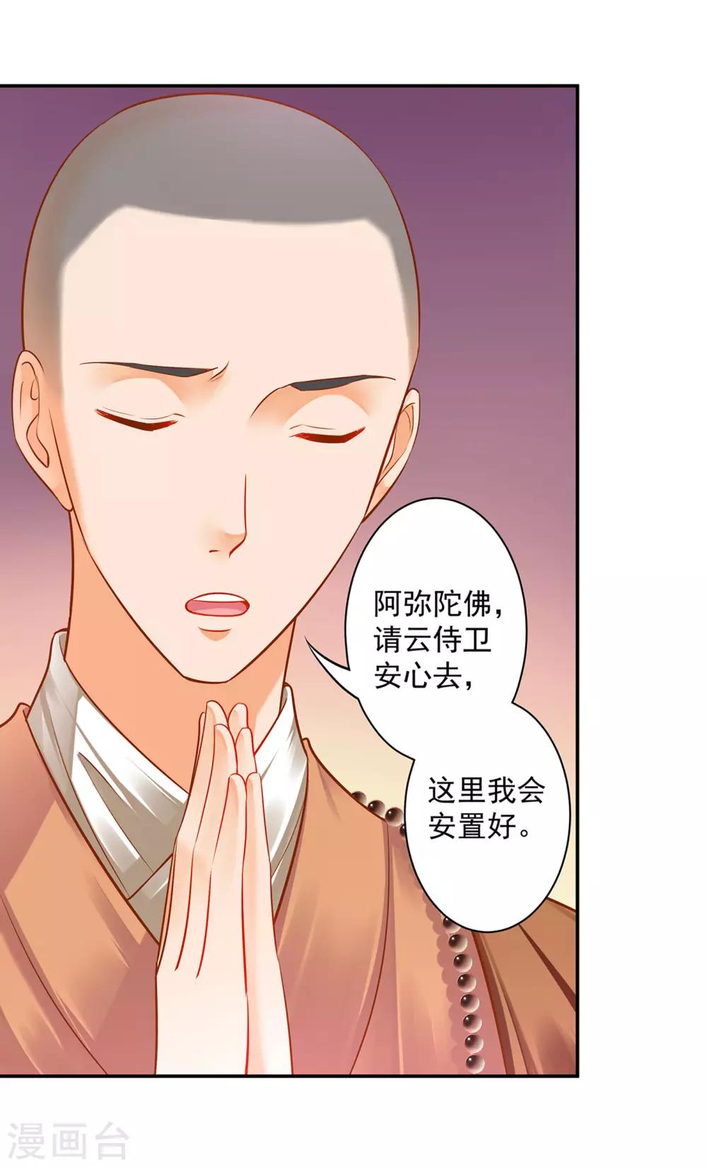 《穿越王妃要升级》漫画最新章节第106话 丑陋的老怪物免费下拉式在线观看章节第【13】张图片