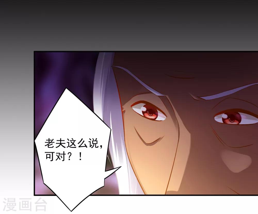 《穿越王妃要升级》漫画最新章节第107话 斗智斗勇免费下拉式在线观看章节第【11】张图片