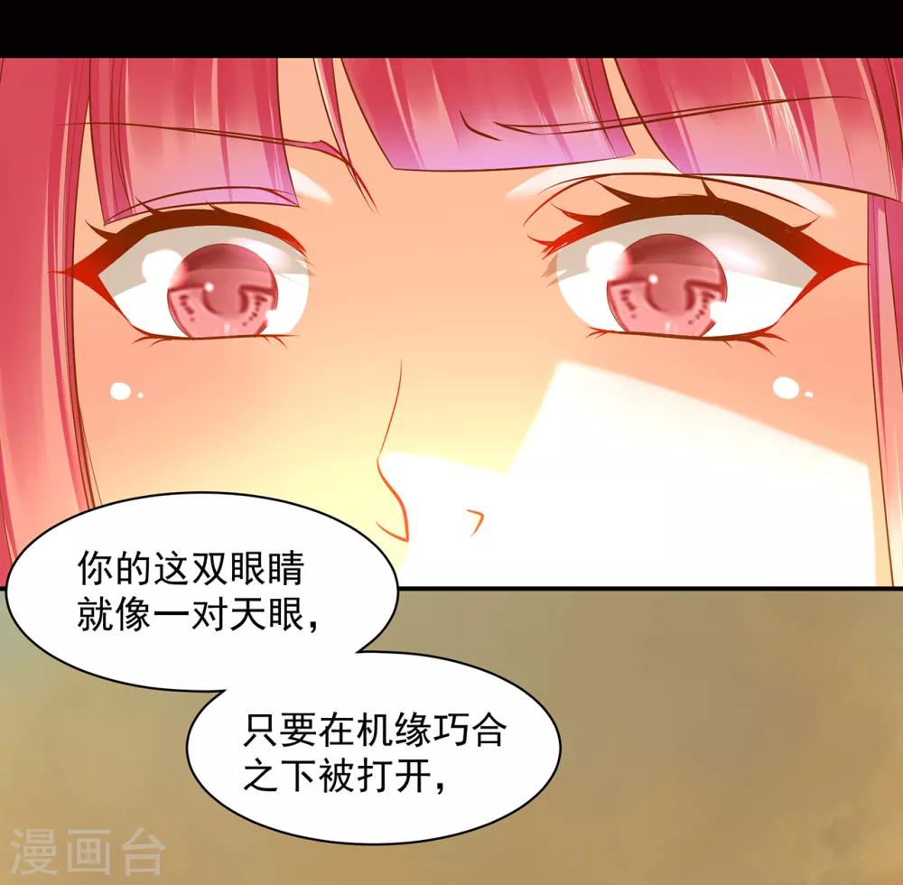 《穿越王妃要升级》漫画最新章节第107话 斗智斗勇免费下拉式在线观看章节第【8】张图片