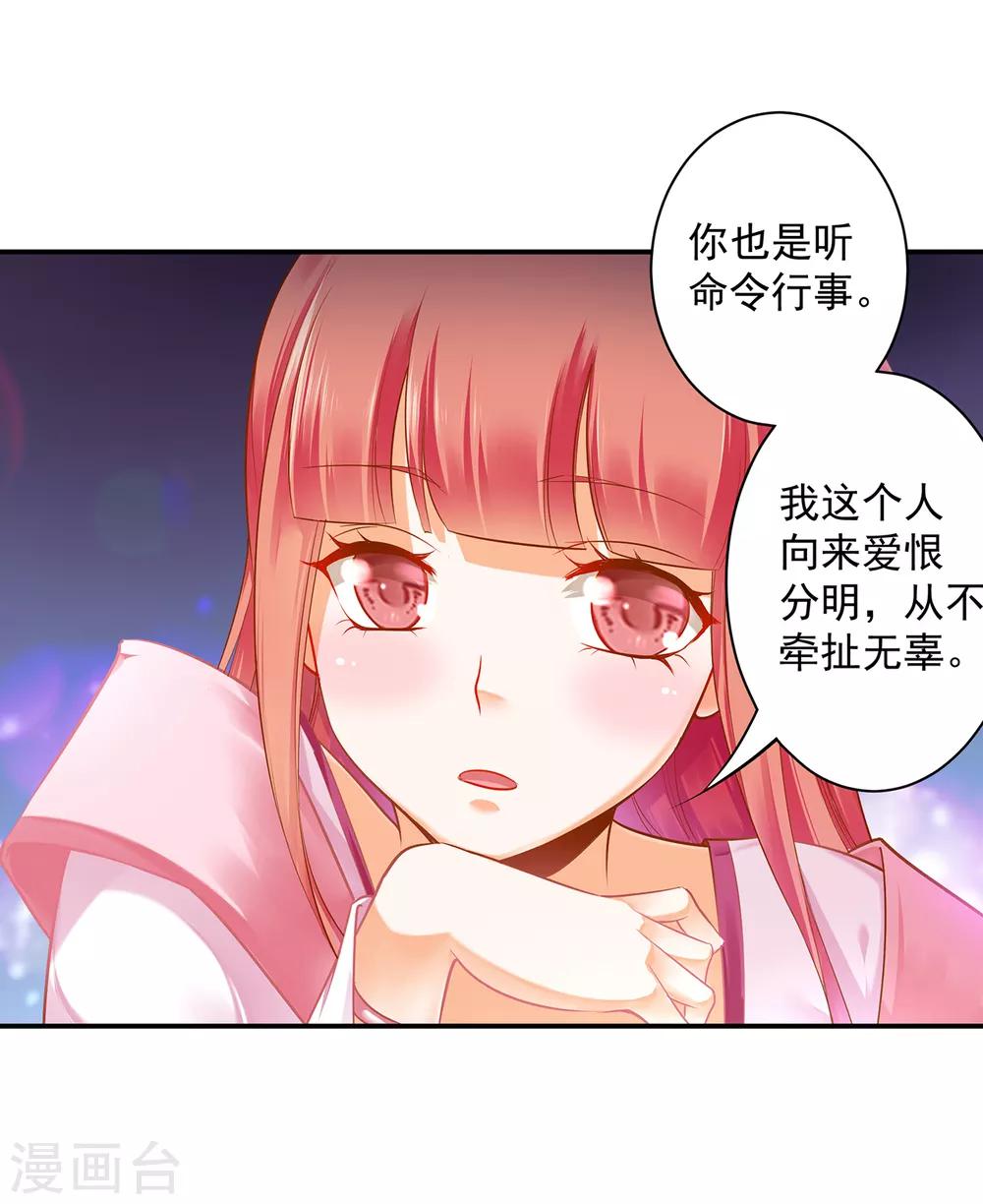 《穿越王妃要升级》漫画最新章节第109话 敢动我老婆？！免费下拉式在线观看章节第【37】张图片