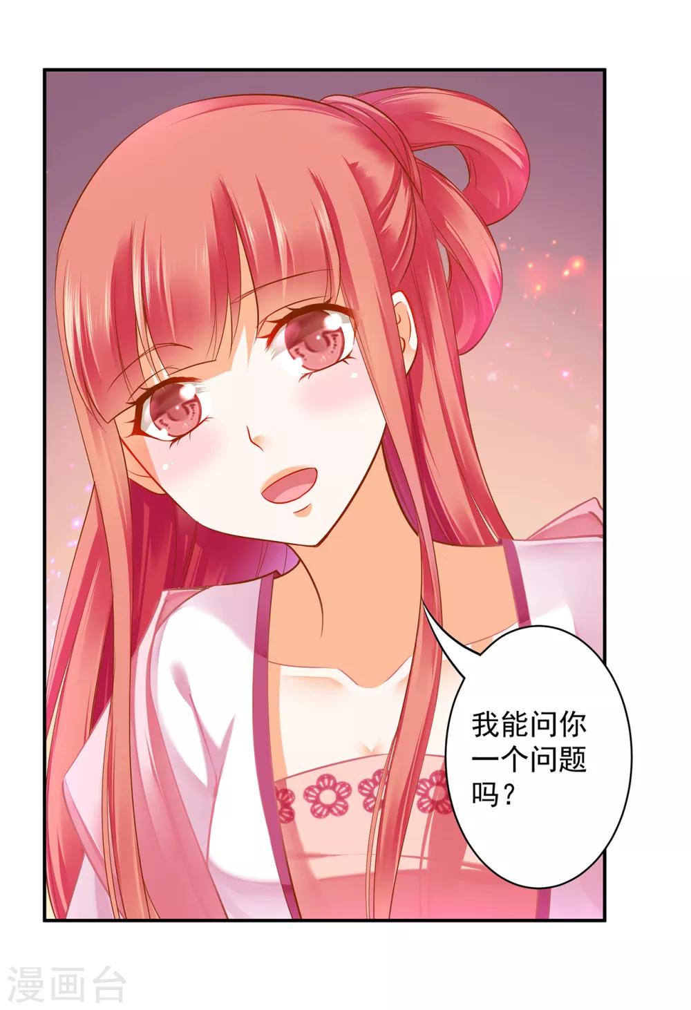 《穿越王妃要升级》漫画最新章节第109话 敢动我老婆？！免费下拉式在线观看章节第【45】张图片