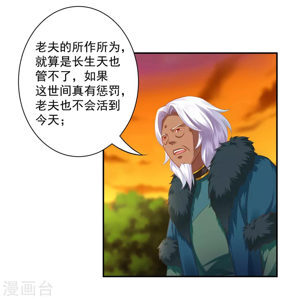 《穿越王妃要升级》漫画最新章节第109话 敢动我老婆？！免费下拉式在线观看章节第【5】张图片