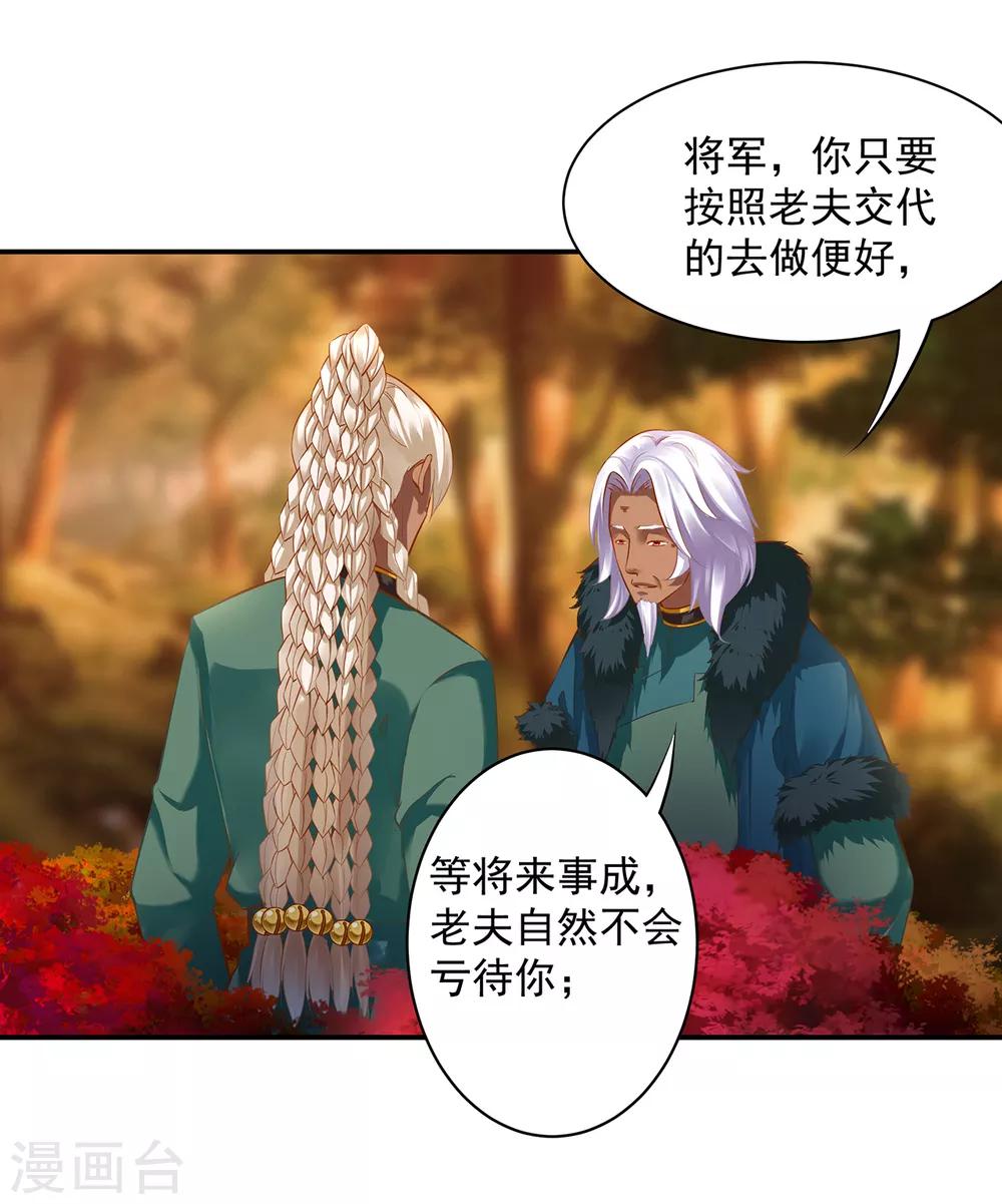 《穿越王妃要升级》漫画最新章节第109话 敢动我老婆？！免费下拉式在线观看章节第【6】张图片