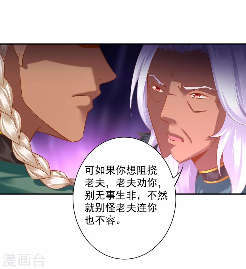 《穿越王妃要升级》漫画最新章节第109话 敢动我老婆？！免费下拉式在线观看章节第【7】张图片