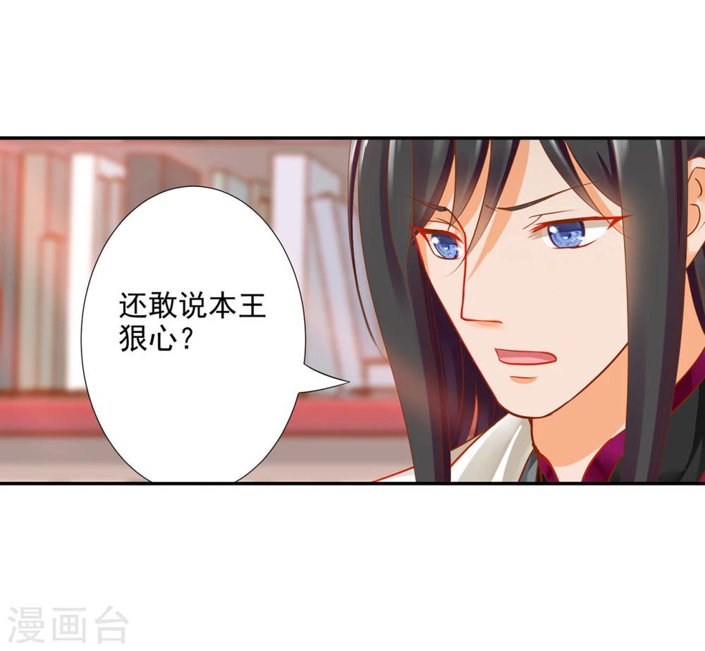 《穿越王妃要升级》漫画最新章节第12话 今晚陪陪你免费下拉式在线观看章节第【13】张图片