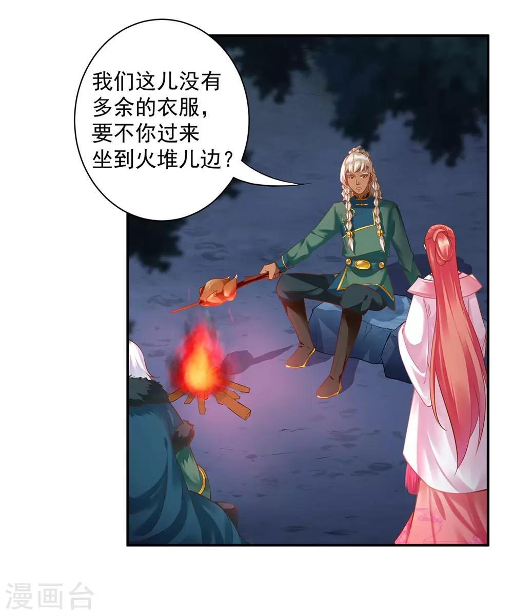 《穿越王妃要升级》漫画最新章节第113话 骨血的诱惑免费下拉式在线观看章节第【12】张图片