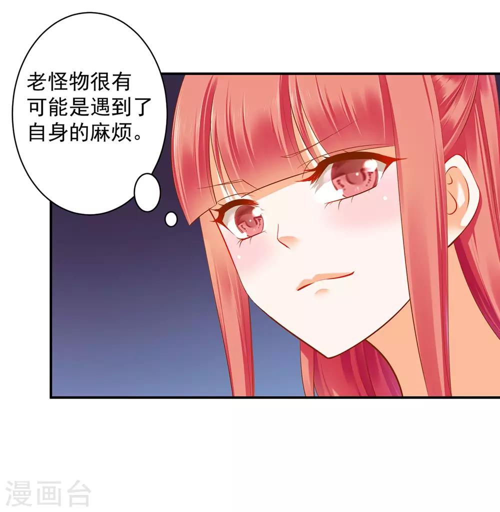 《穿越王妃要升级》漫画最新章节第113话 骨血的诱惑免费下拉式在线观看章节第【14】张图片