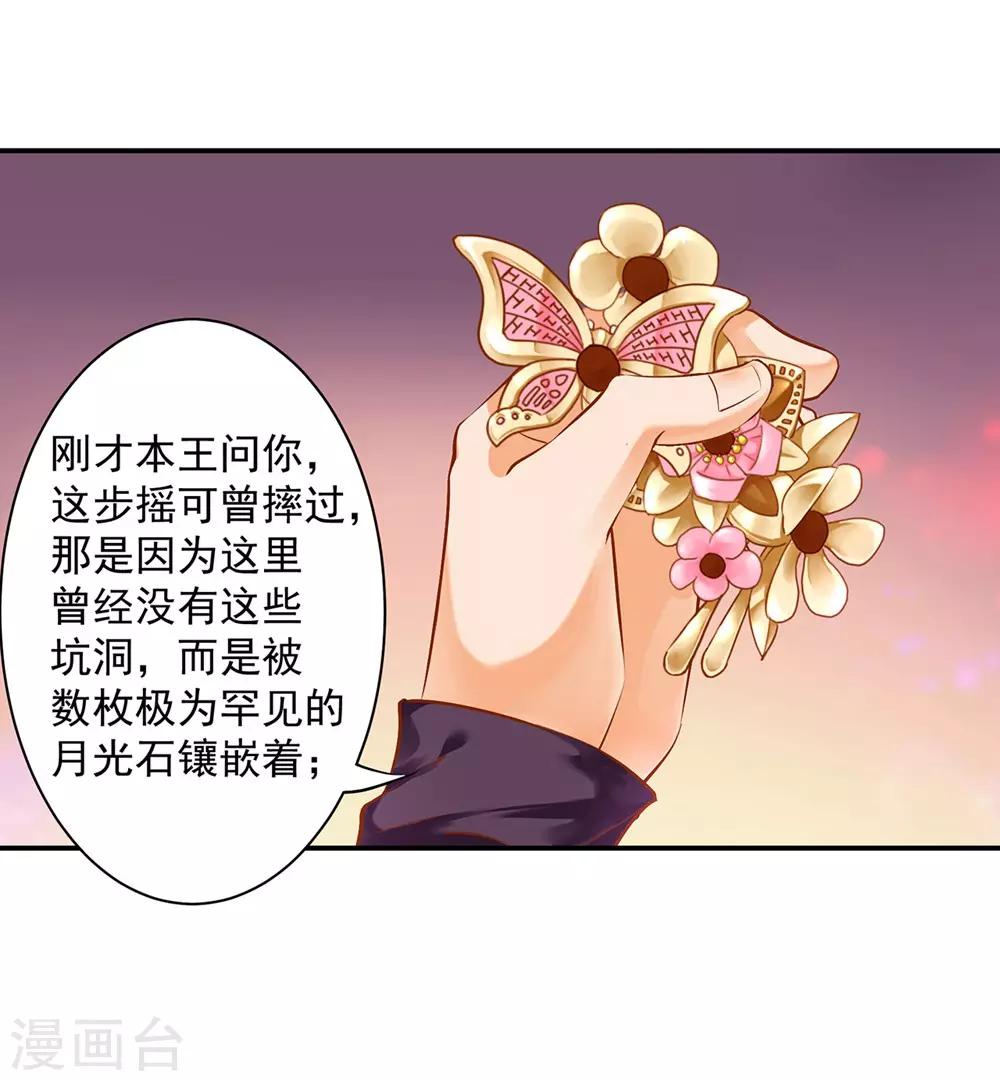 《穿越王妃要升级》漫画最新章节第113话 骨血的诱惑免费下拉式在线观看章节第【4】张图片