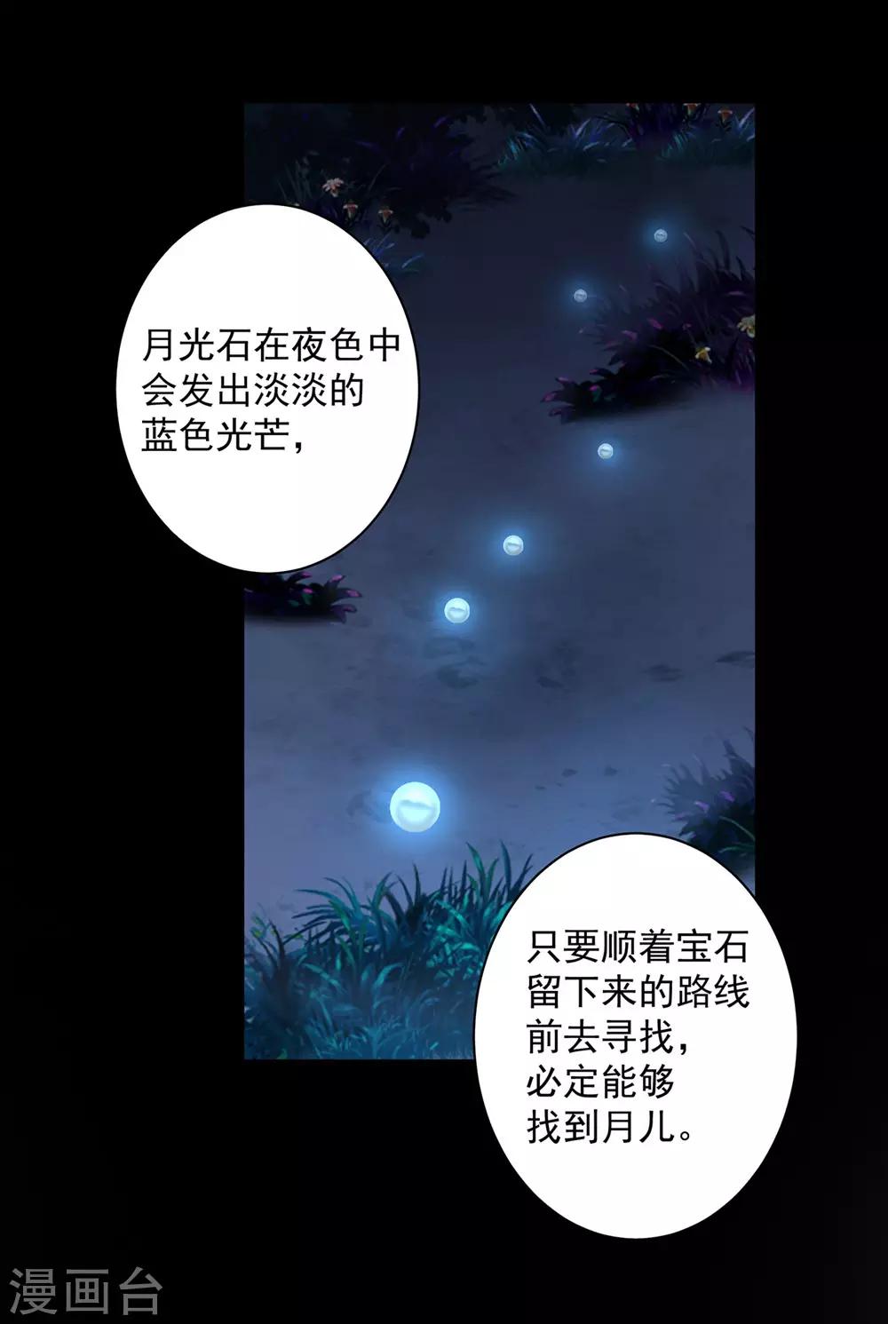 《穿越王妃要升级》漫画最新章节第113话 骨血的诱惑免费下拉式在线观看章节第【8】张图片