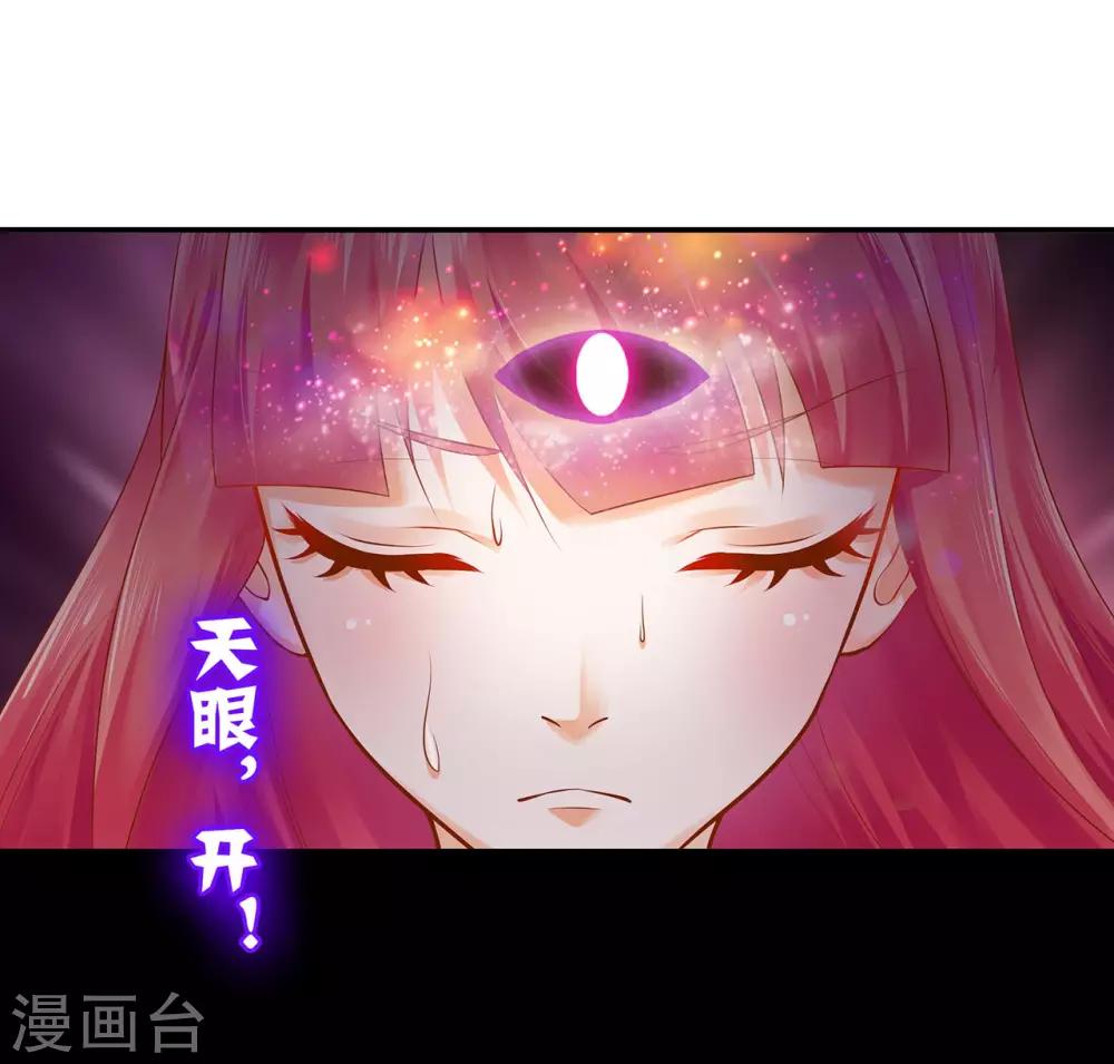 《穿越王妃要升级》漫画最新章节第115话 嫉妒驱使的人形怪免费下拉式在线观看章节第【34】张图片